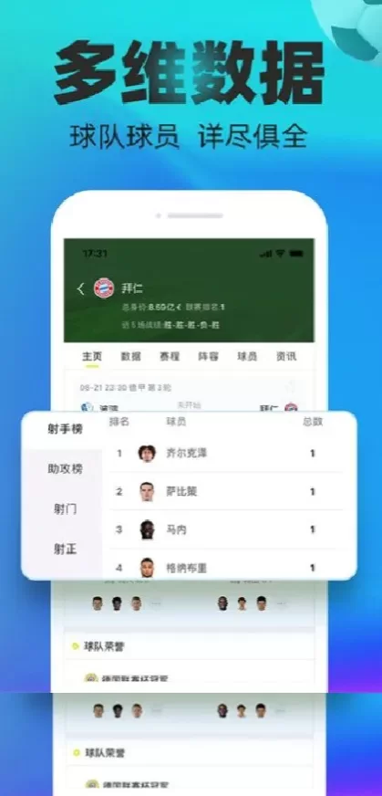 九游体育实时比分数据版面